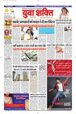 युवाशक्ति