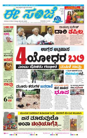 eESANJE-Belagam (23-02-2017)