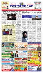Punjabi Akhbaar