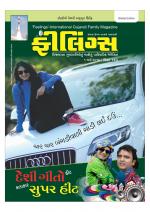 Feelings Gujarati Magazine