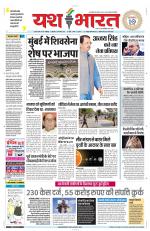 Yashbharat Narsinghpur