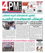 4PM News