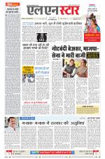 एल एन स्टार दैनिक समाचार पत्र भोपाल 