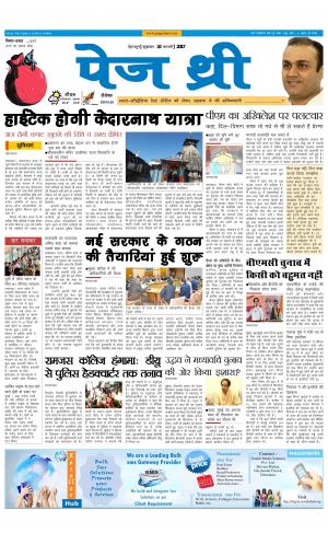 Page three 24 February 2017 