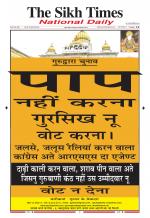 The Sikh Times