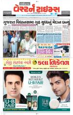 Gandhinagar Guj. - Discontinued