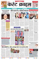 Dainik Current Crime