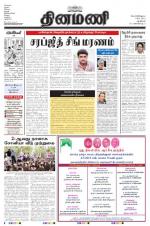 Dinamani - New Delhi