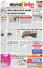 Malwa Savera - Old