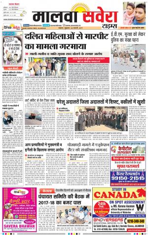 Malwa