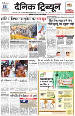DT_24_February_2017_Rohtak