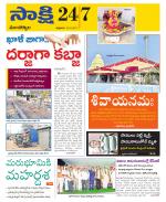Mancherial District