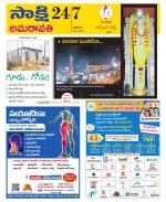 Guntur Amaravathi District