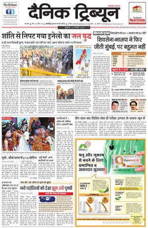 DT_24_February_2017_Karnal