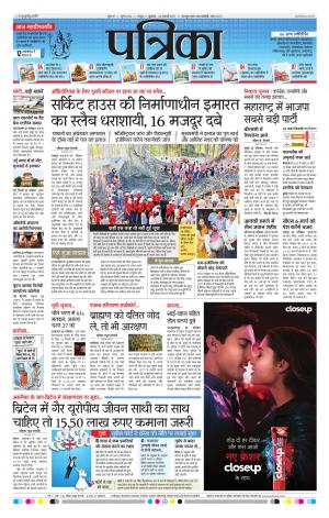 Raipur Daak Patrika