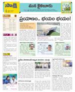 Krishna Constituencies