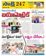 Komaram Bheem District