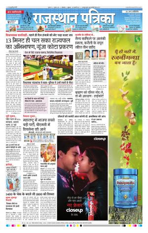 rajasthan patrika dungarpur