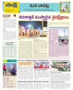 Guntur Constituencies