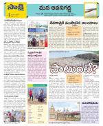 Vijayawada City Constituencies