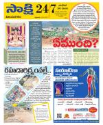 Vijayanagaram District