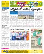 Adilabad Constituencies