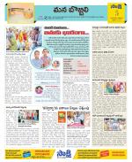 Vijayanagaram Constituencies