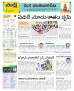 Guntur Amaravathi Constituencies