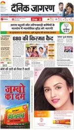 Varanasi Hindi ePaper, Varanasi Hindi Newspaper - InextLive