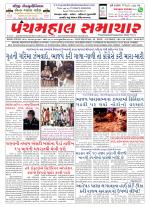 Panchmahal Samachar