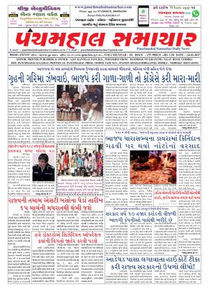 PMS-24-02-2017