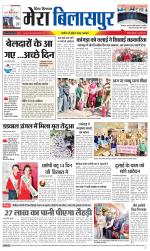 Divya Himachal Dharamsala+Mera Bilaspur +Aastha