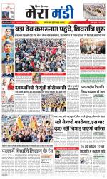 Divya Himachal Dharamsala+Mera Mandi +Aastha