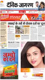 Dehradun Hindi ePaper, Dehradun Hindi Newspaper - InextLive