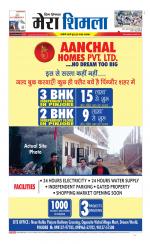 Divya Himachal Shimla+Mera Shimla +Aastha