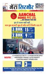 Divya Himachal Shimla+Mera Sirmour +Aastha 