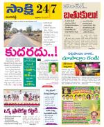 Sangareddy District