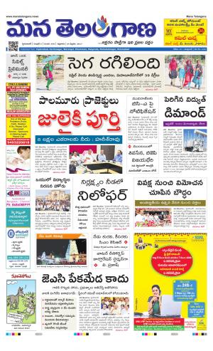 Mana Telangana City Main