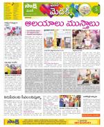 Medak Constituencies