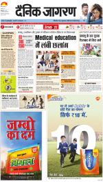Ranchi Hindi ePaper, Ranchi Hindi Newspaper - InextLive