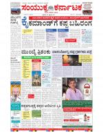 Namma Bengaluru, ಬೆಂಗಳೂರು