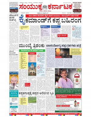 February,24,2016,Bengaluru.