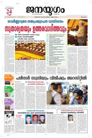 2017 February 24 Friday