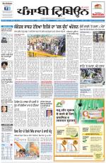 Punjabi Tribune
