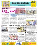 Srikakulam Constituencies