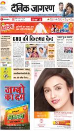 Meerut Hindi ePaper, Meerut Hindi Newspaper - InextLive