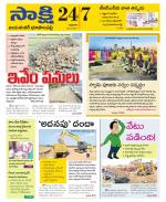 Jayashankar District