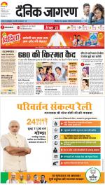 Lucknow Hindi ePaper, Lucknow Hindi Newspaper - InextLive