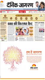 Gorakhpur Hindi ePaper, Gorakhpur Hindi Newspaper - InextLive