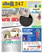 East Godavari District